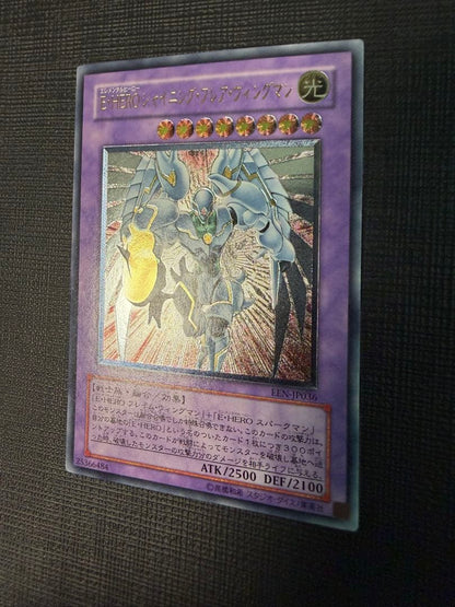 Yu-Gi-Oh E-HERO Shining Flare Wingman Relief — Japanese
