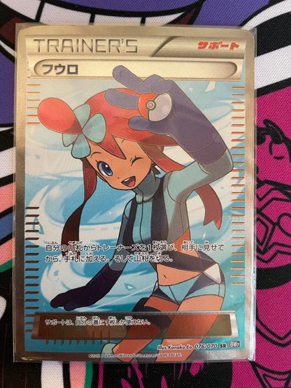 Pokemon Furo Trainer's Card Support — Japanese