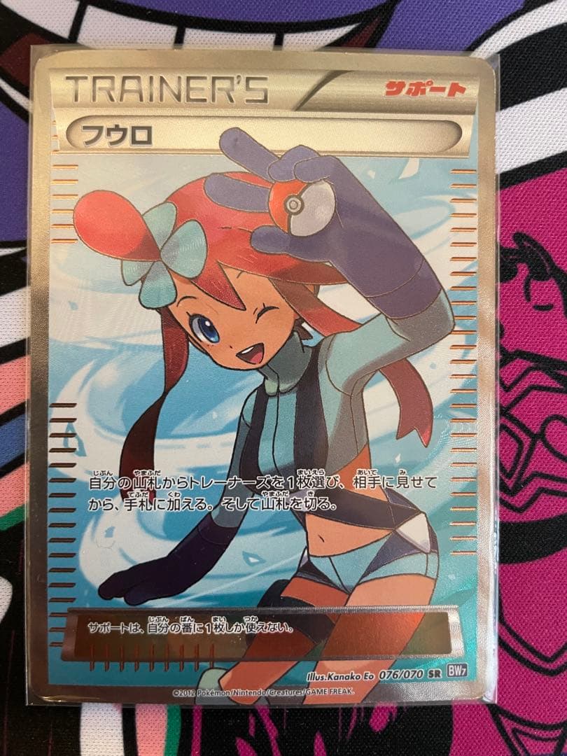 Pokemon Furo Trainer's Card Support — Japanese