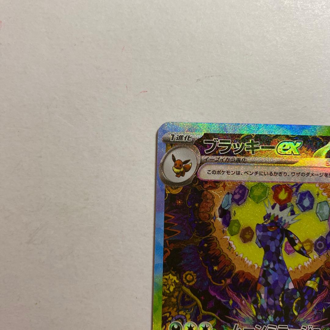 Pokemon Umbreon ex SAR — SV High Class Pack Terastal Festival ex — Japanese