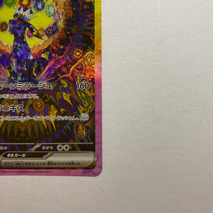 Pokemon Umbreon ex SAR — SV High Class Pack Terastal Festival ex — Japanese