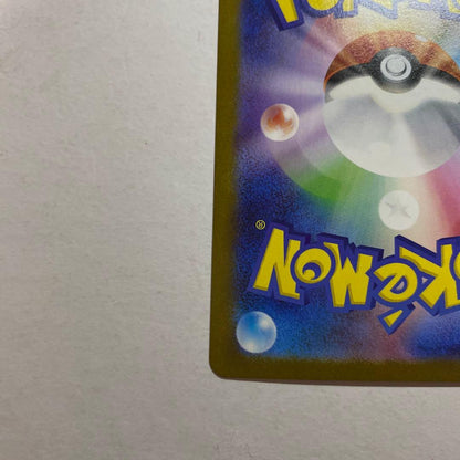 Pokemon Umbreon ex SAR — SV High Class Pack Terastal Festival ex — Japanese