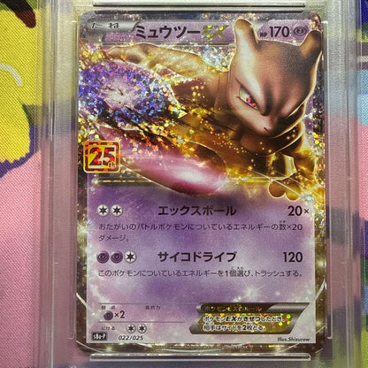 PSA 10 Pokemon Mewtwo ex — S Series Promo Card 022/025 — Japanese