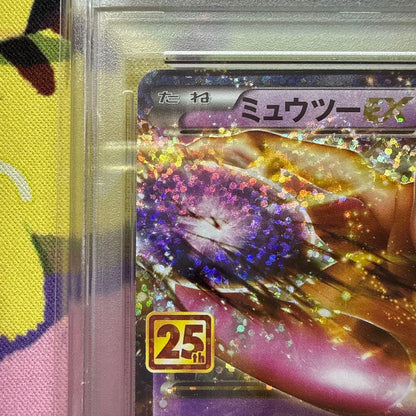 PSA 10 Pokemon Mewtwo ex — S Series Promo Card 022/025 — Japanese