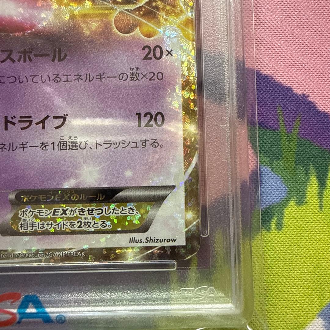 PSA 10 Pokemon Mewtwo ex — S Series Promo Card 022/025 — Japanese