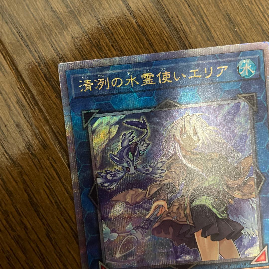 Yu-Gi-Oh Eria the Water Charmer — Japanese