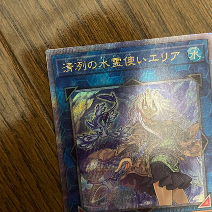 Yu-Gi-Oh Eria the Water Charmer — Japanese
