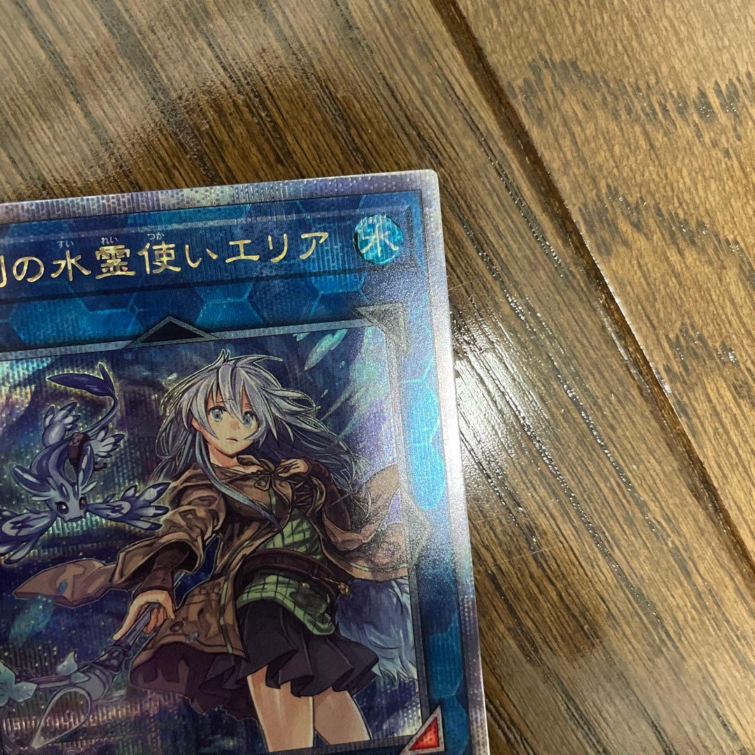 Yu-Gi-Oh Eria the Water Charmer — Japanese