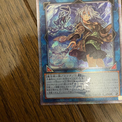 Yu-Gi-Oh Eria the Water Charmer — Japanese