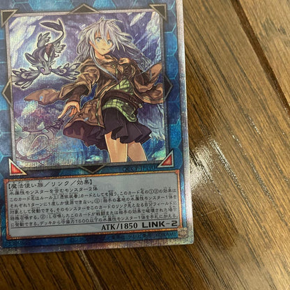 Yu-Gi-Oh Eria the Water Charmer — Japanese