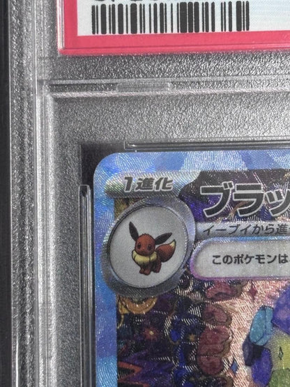 PSA 10 Pokemon Umbreon ex SAR — SV High Class Pack Terastal Festival ex 217/187 — Japanese