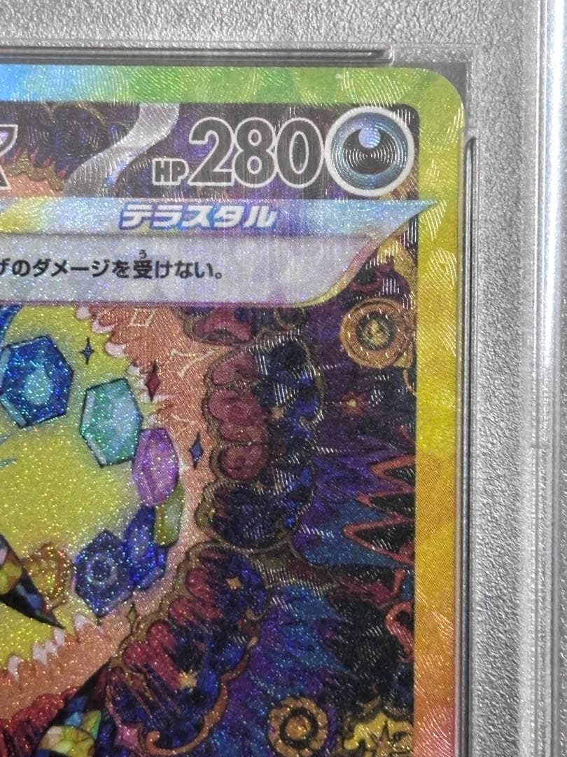 PSA 10 Pokemon Umbreon ex SAR — SV High Class Pack Terastal Festival ex 217/187 — Japanese