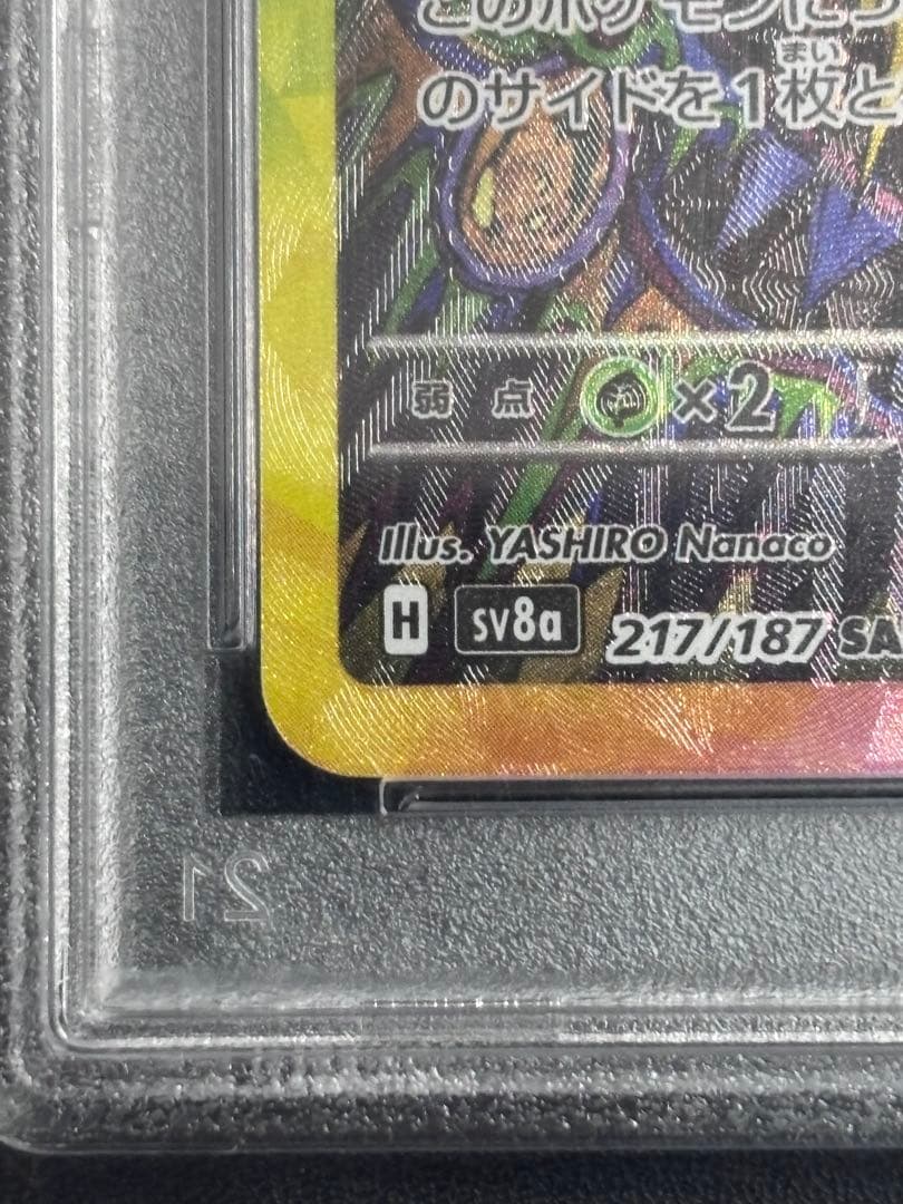 PSA 10 Pokemon Umbreon ex SAR — SV High Class Pack Terastal Festival ex 217/187 — Japanese