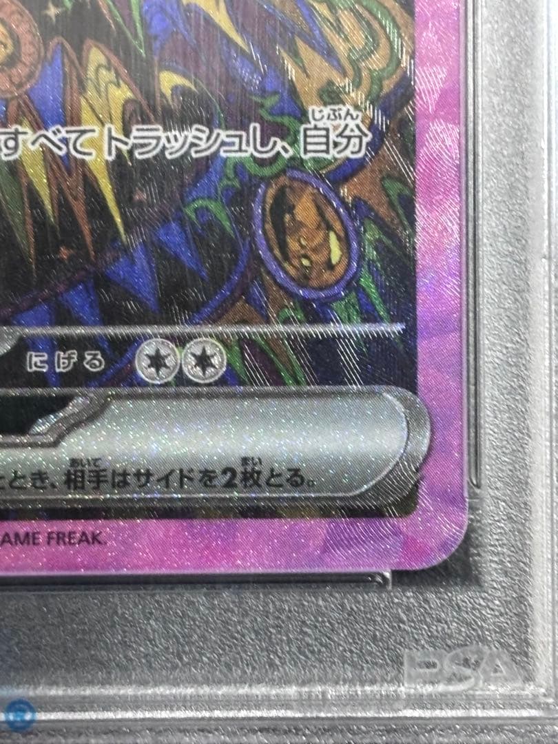 PSA 10 Pokemon Umbreon ex SAR — SV High Class Pack Terastal Festival ex 217/187 — Japanese