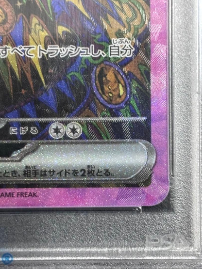PSA 10 Pokemon Umbreon ex SAR — SV High Class Pack Terastal Festival ex 217/187 — Japanese