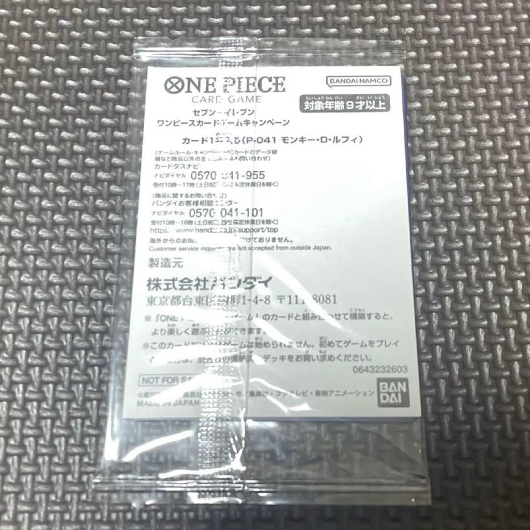 One Piece Monkey D. Luffy Pack — Japanese