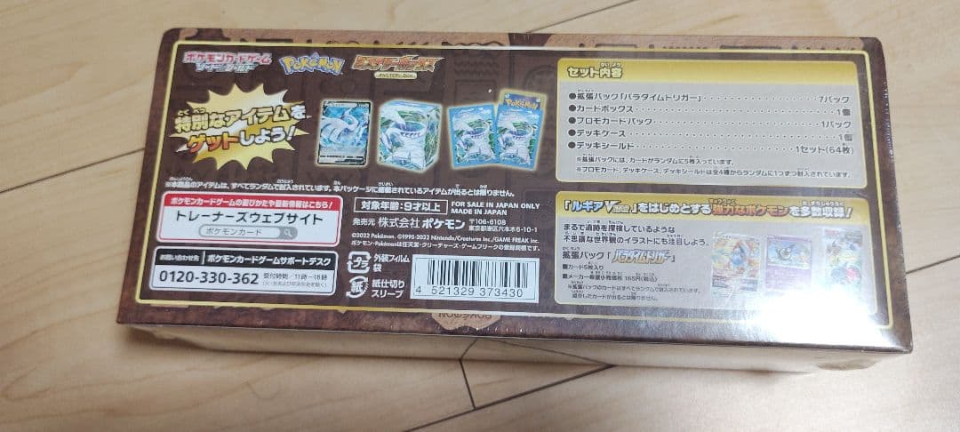 Pokemon Mystery Box Unopened Shrink Box — Japanese
