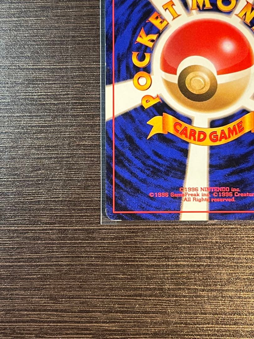 Pokemon Snorlax — Japanese