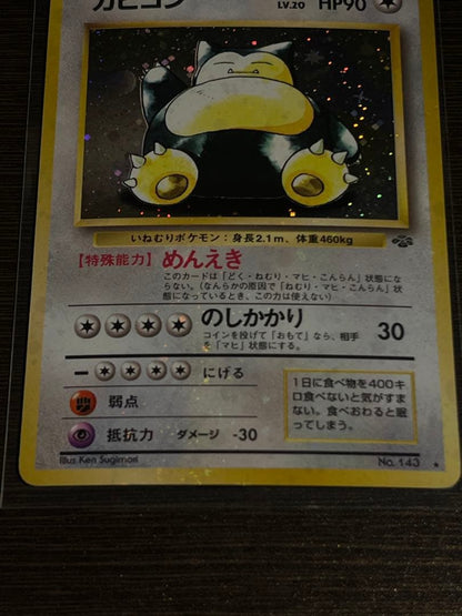 Pokemon Snorlax — Japanese