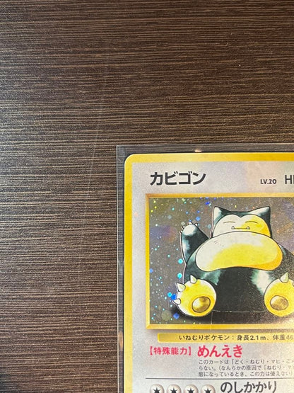 Pokemon Snorlax — Japanese