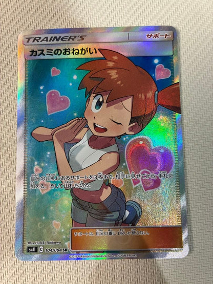 Pokemon Pokémon Card Kasumi's Wish SR with Loader — Japanese