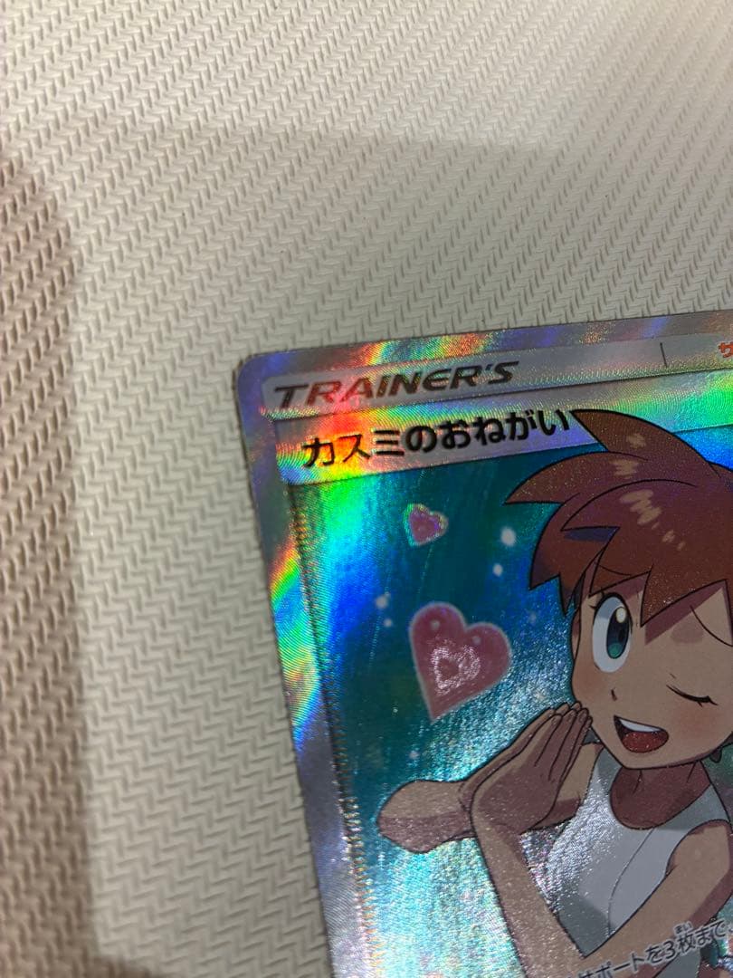 Pokemon Pokémon Card Kasumi's Wish SR with Loader — Japanese
