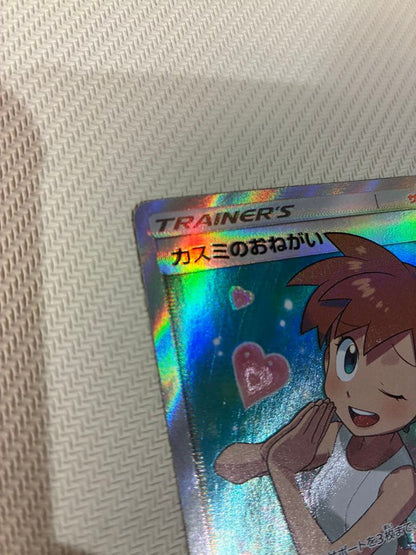 Pokemon Pokémon Card Kasumi's Wish SR with Loader — Japanese
