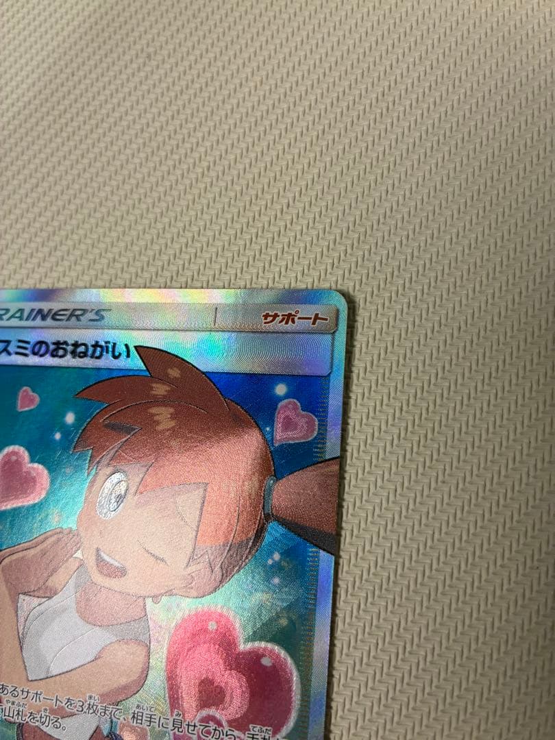 Pokemon Pokémon Card Kasumi's Wish SR with Loader — Japanese