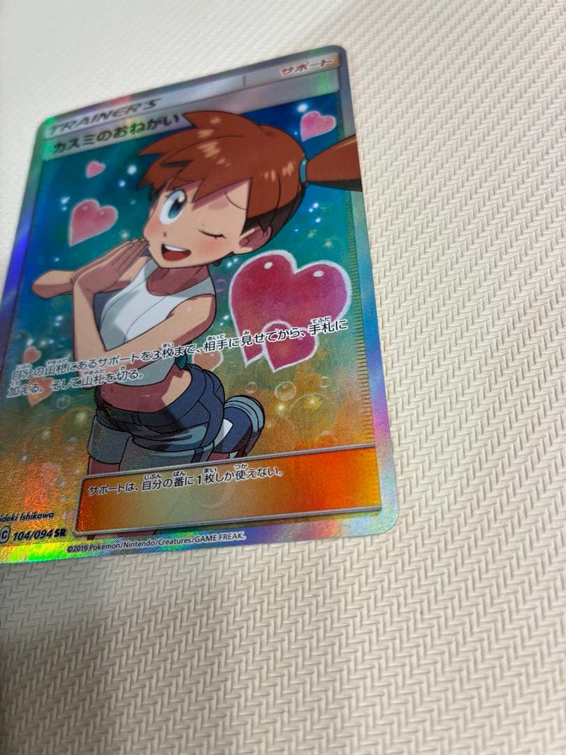 Pokemon Pokémon Card Kasumi's Wish SR with Loader — Japanese