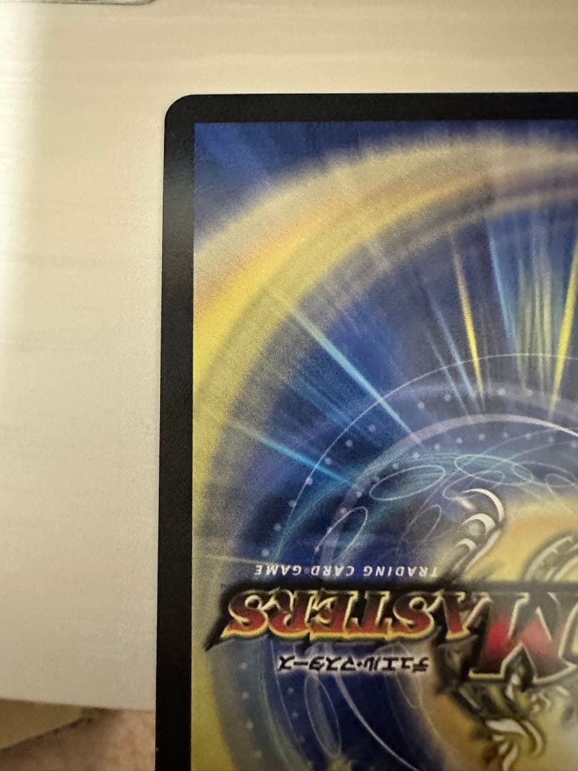 Duel Masters Judgment Spirit Last Judgment Secret Lire Hel Est Sign — Japanese