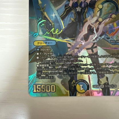 Duel Masters Judgment Spirit Last Judgment Secret Lire Hel Est Sign — Japanese