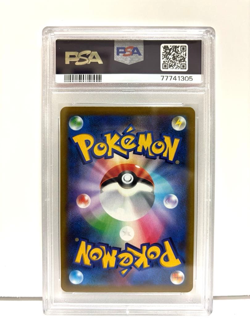PSA 10 Pokemon Flaaffy VMAX — 194/184 — Japanese