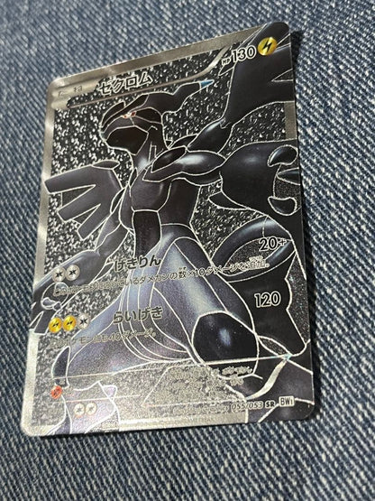 Pokemon Zekrom SR — BW Expansion Pack White Collection 055/053 — Japanese