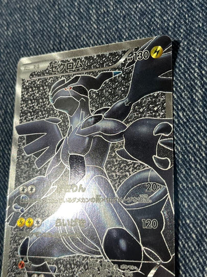 Pokemon Zekrom SR — BW Expansion Pack White Collection 055/053 — Japanese
