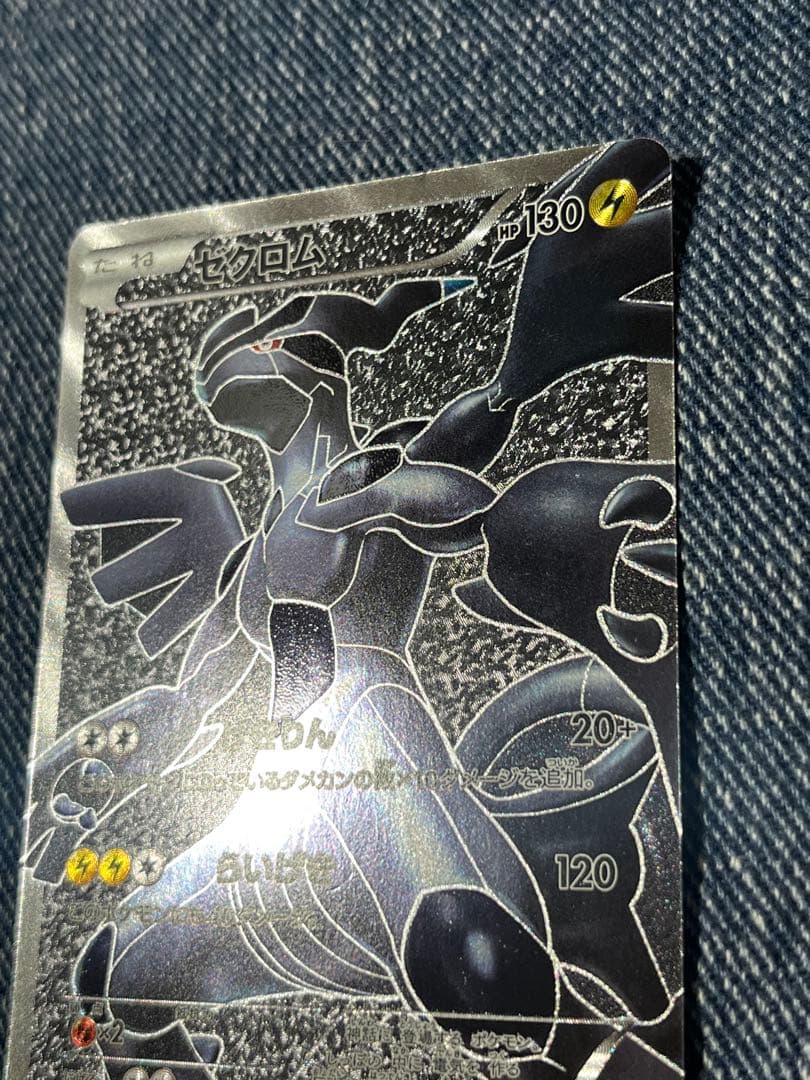Pokemon Zekrom SR — BW Expansion Pack White Collection 055/053 — Japanese