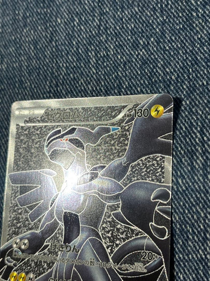 Pokemon Zekrom SR — BW Expansion Pack White Collection 055/053 — Japanese