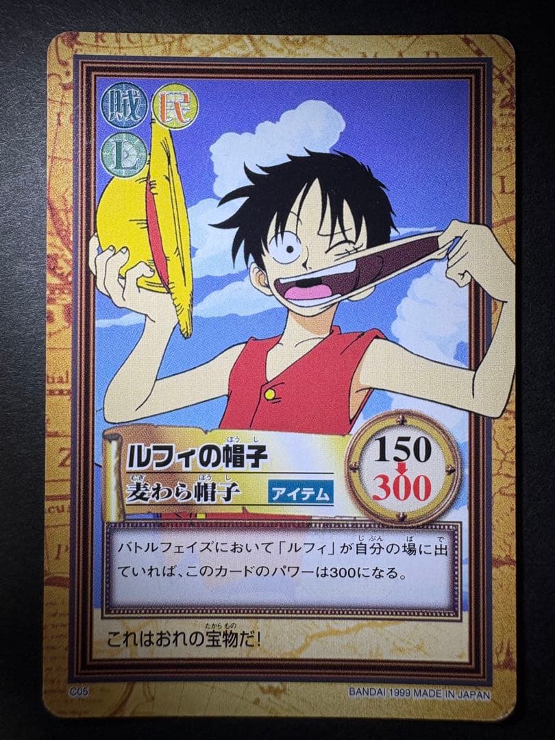 One Piece Luffy L — Japanese