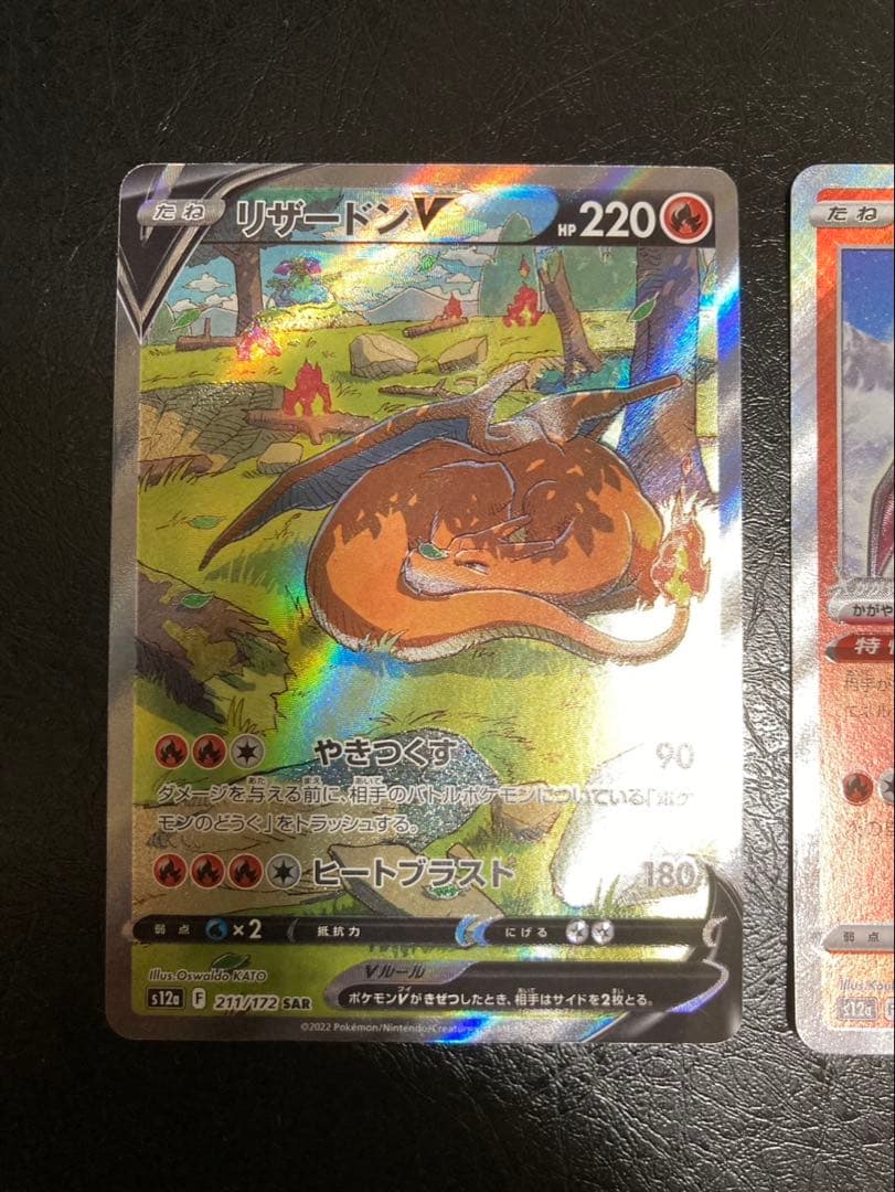 Pokemon Charizard SAR — S High Class Pack VSTAR Universe — Japanese