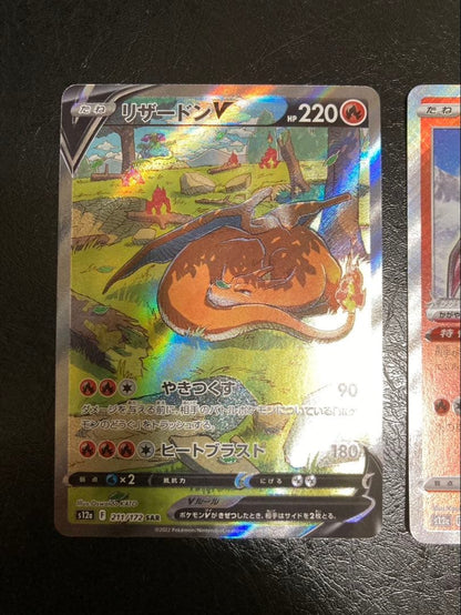 Pokemon Charizard SAR — S High Class Pack VSTAR Universe — Japanese