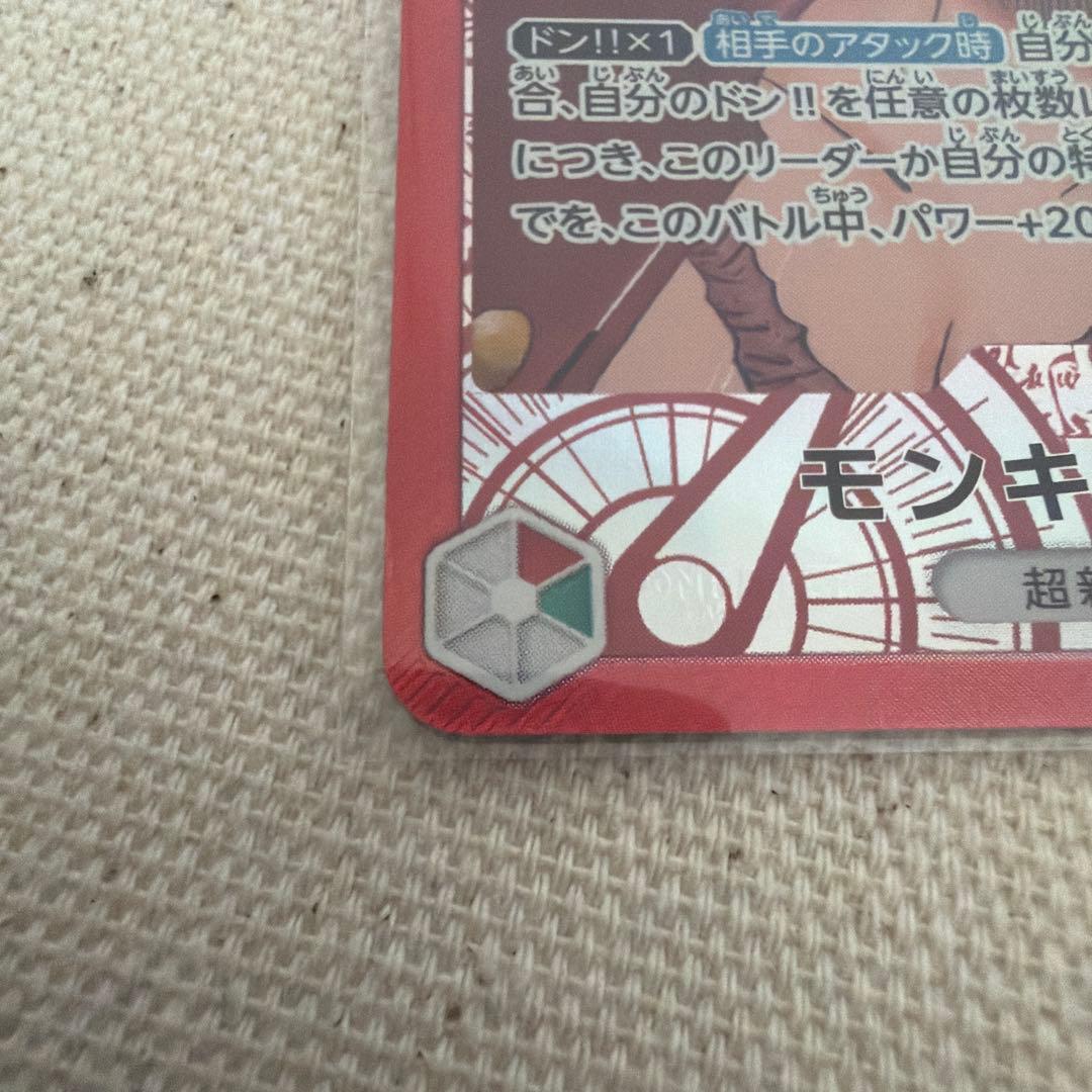 One Piece Monkey D. Luffy L — OP13-001 — Japanese