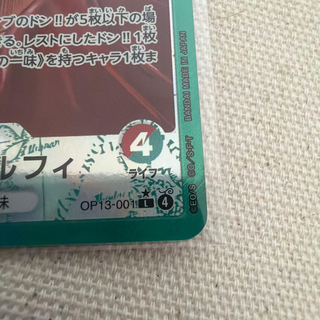 One Piece Monkey D. Luffy L — OP13-001 — Japanese
