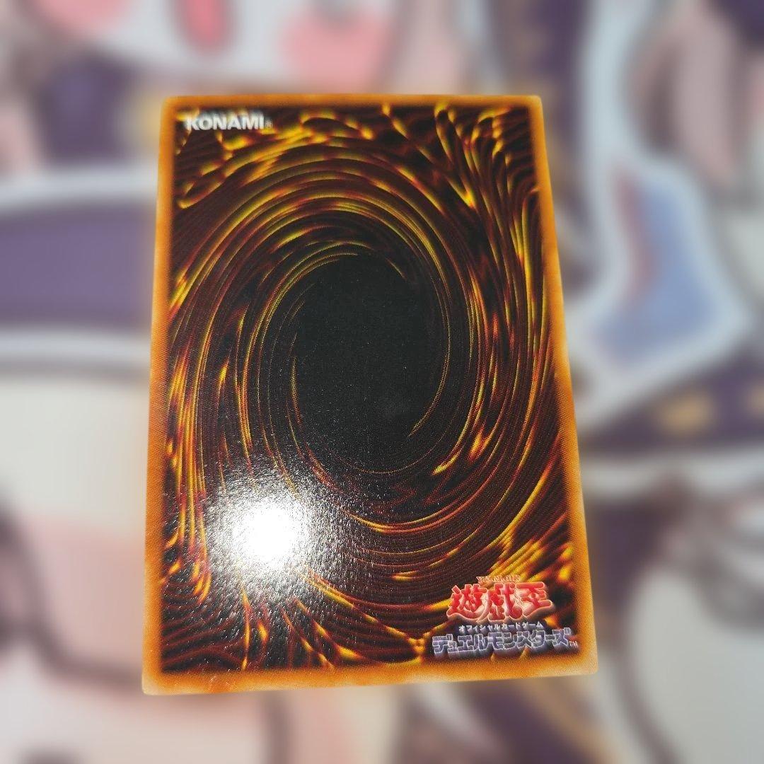 Yu-Gi-Oh Big Shield Gardna — DL1-136 — Japanese