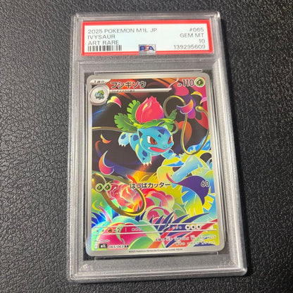 PSA 10 Pokemon Mega Venusaur ex SAR — M Expansion Pack Mega Brave — Japanese