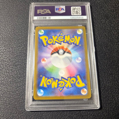 PSA 10 Pokemon Mega Venusaur ex SAR — M Expansion Pack Mega Brave — Japanese