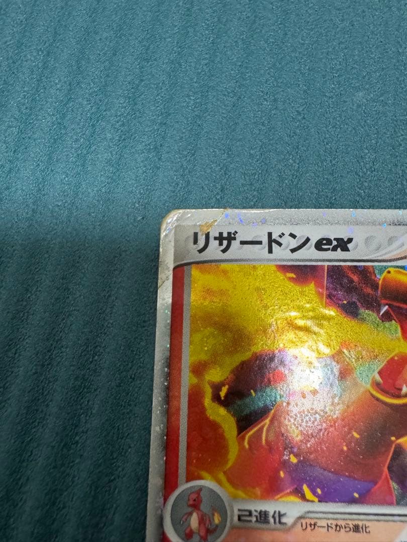 Pokemon Charizard ex — Japanese