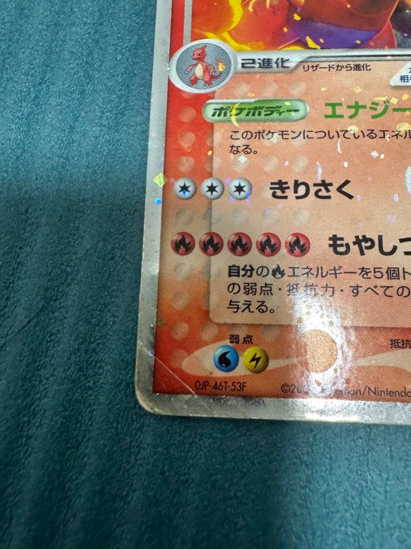 Pokemon Charizard ex — Japanese