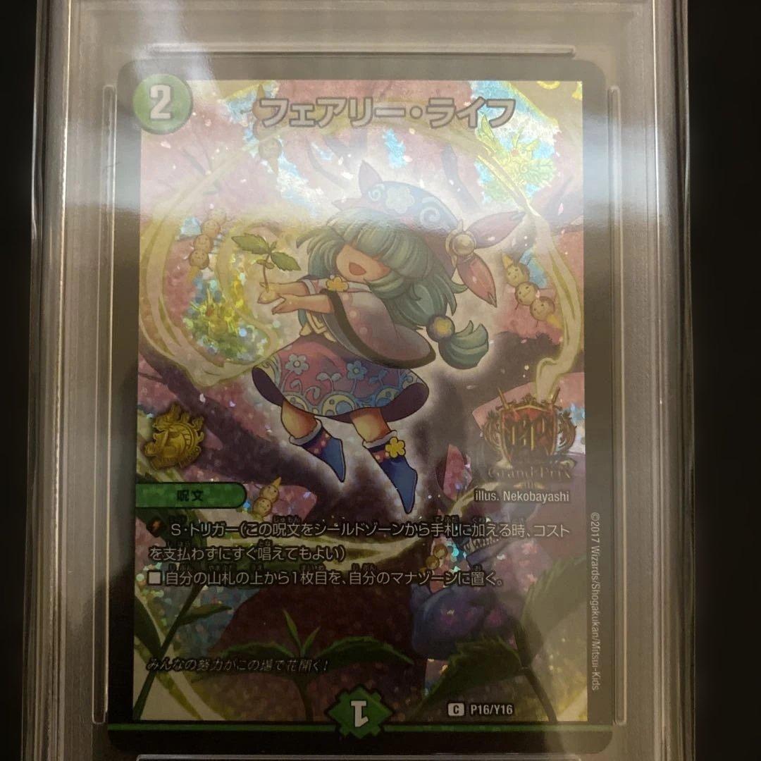 PSA 10 Duel Masters Fairy Life — 6/3 — Japanese