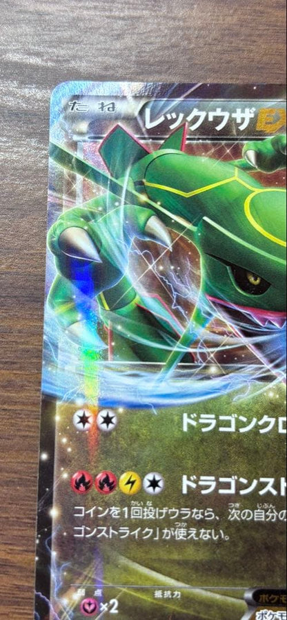 Pokemon Rayquaza ex — 005/018 — Japanese