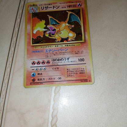 Pokemon Charizard R/★ — PMCG First Edition Expansion Pack — Japanese