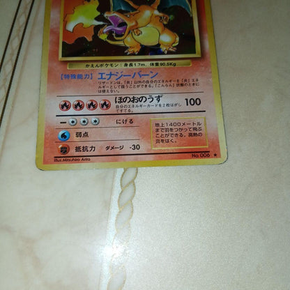 Pokemon Charizard R/★ — PMCG First Edition Expansion Pack — Japanese